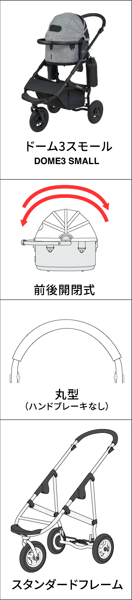 エアバギー ドーム3スモール