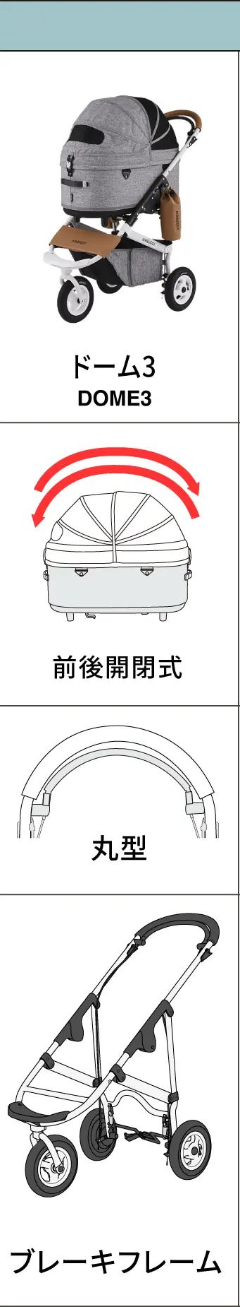 エアバギー ドーム3