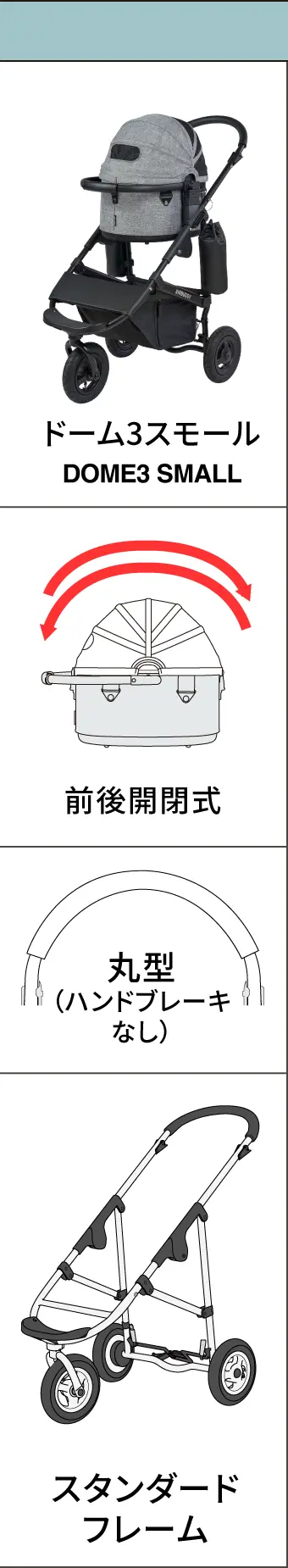エアバギー ドーム3スモール