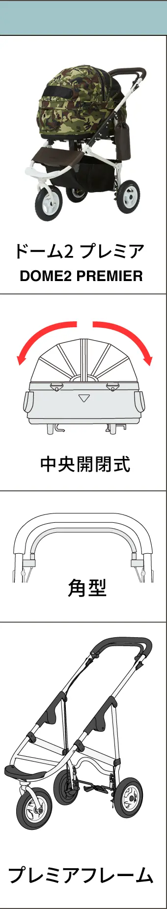 エアバギー ドーム2プレミア