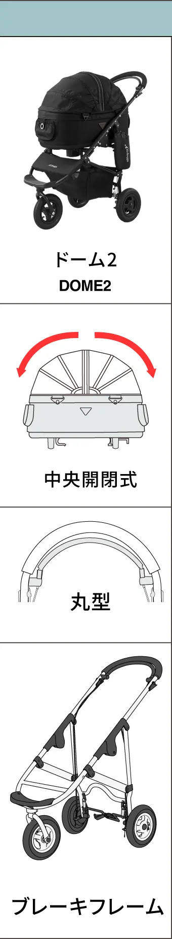 エアバギー ドーム2